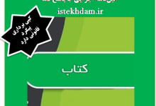 سوالات قانون مقررات تردد وسایل نقلیه خارجی