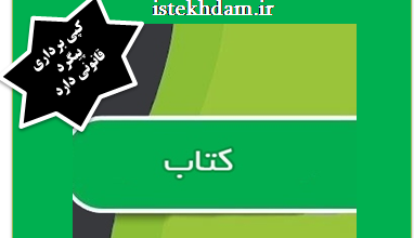 سوالات قانون مقررات تردد وسایل نقلیه خارجی